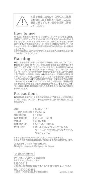 lifeonproducts MRU-137
